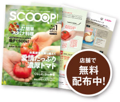 スコープ表紙