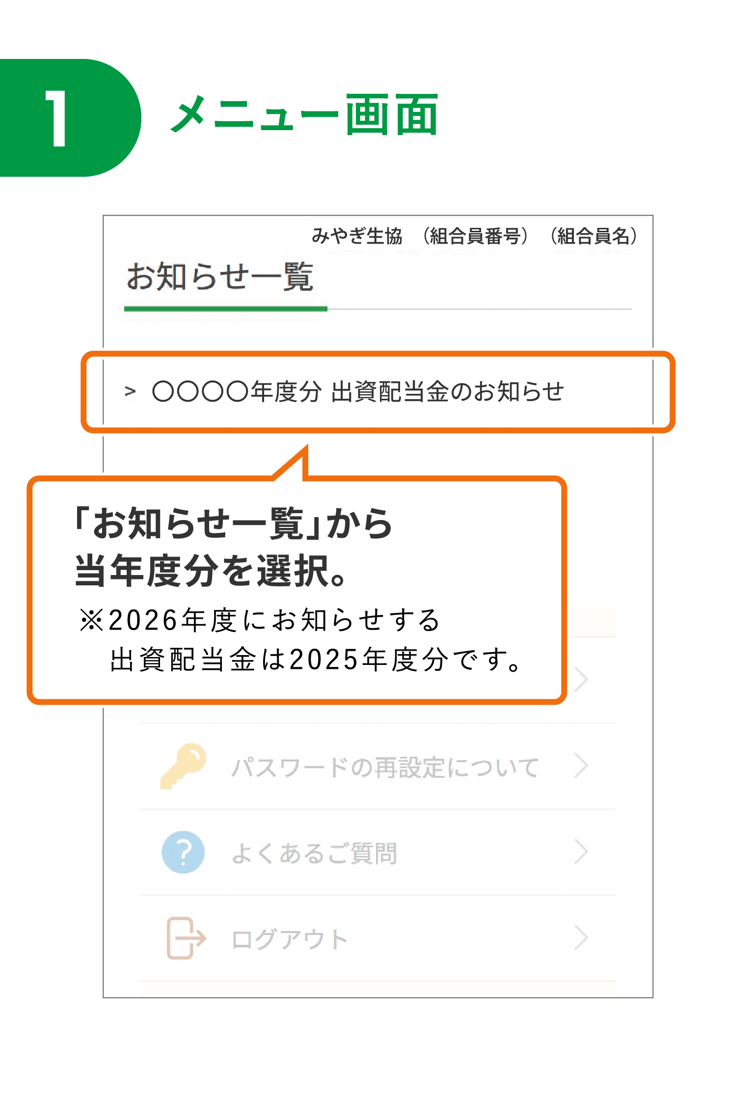 【1】メニュー画面