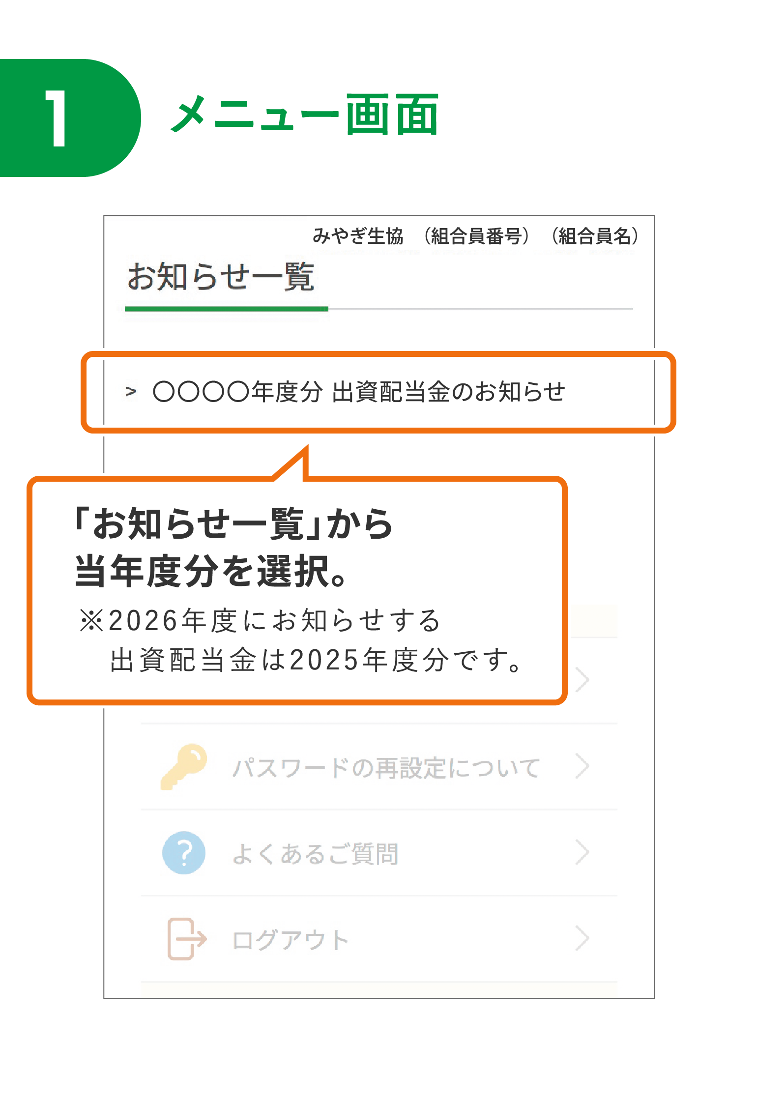 【1】メニュー画面