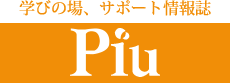 Piu