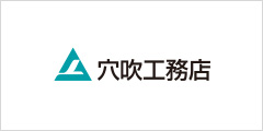 穴吹工務店