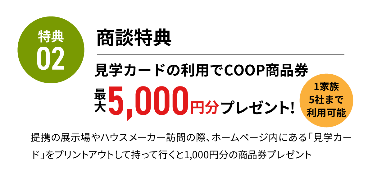 特典02