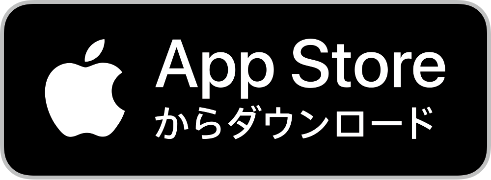 AppStoreからダウンロード