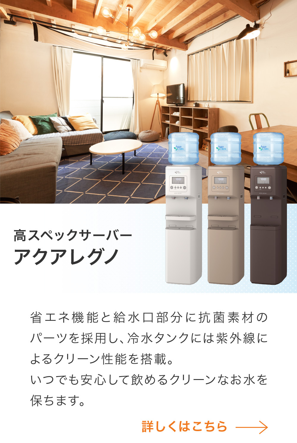高スペックサーバー アクアレグノ