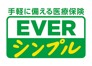 医療保険 EVER Prime