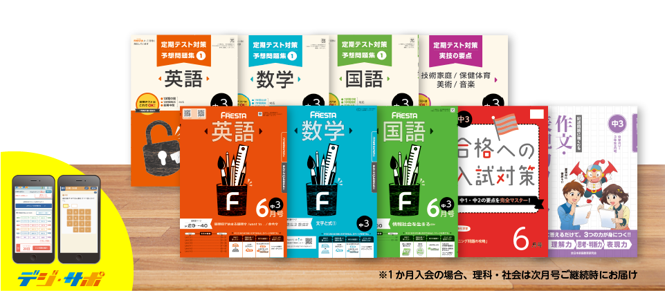 2,3年生