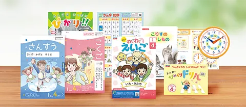 『小学ポピー1年生』お届け例