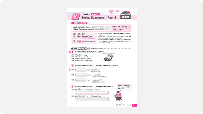 画像：発展問題「パワーアップ‼」