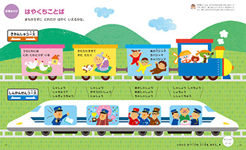 幼児ポピー あかどり わぁくん 教材