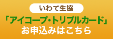 お申し込みはこちら