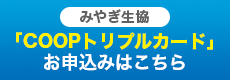 お申し込みはこちら