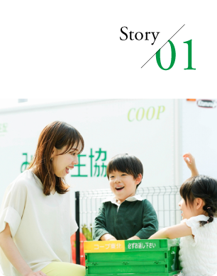 01 Story