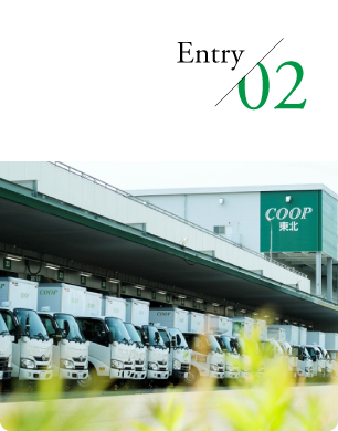 02 Entry