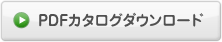 自然災害に備えるPDFダウンロード