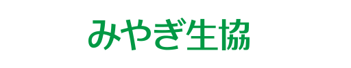 顔とくらしの見える産直めぐみ野｜みやぎ生協