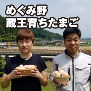 めぐみ野 愛知県三河産活あさり
