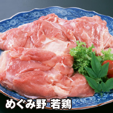 めぐみ野 若鶏