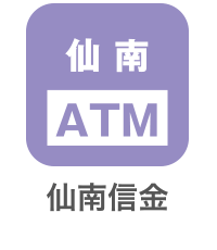 ATM 仙南信金