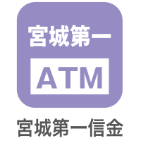 ATM 宮城第一信金