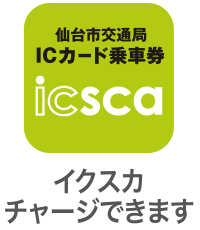 イクスカ